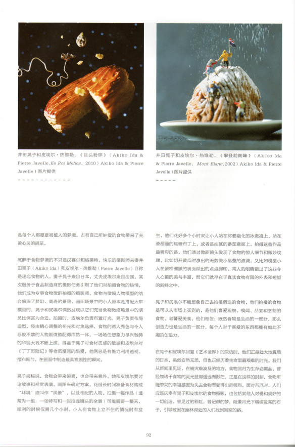 Minimiam - Art-world-mag-chine-page2-site